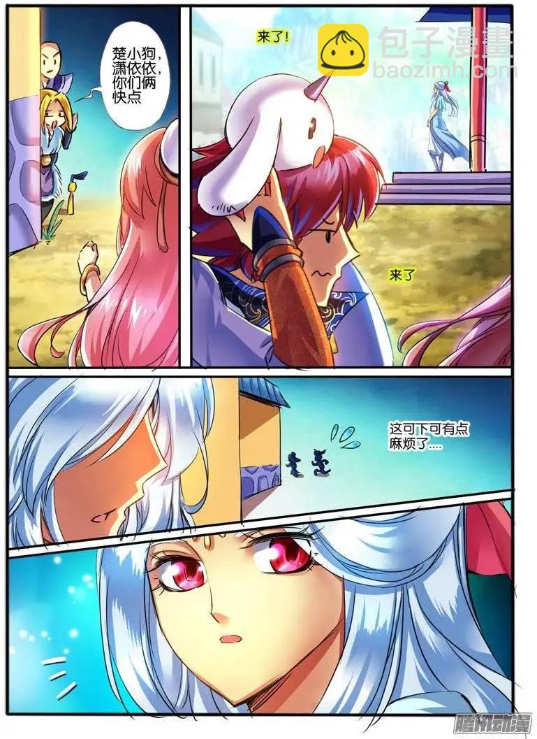 137.偶遇-第134话