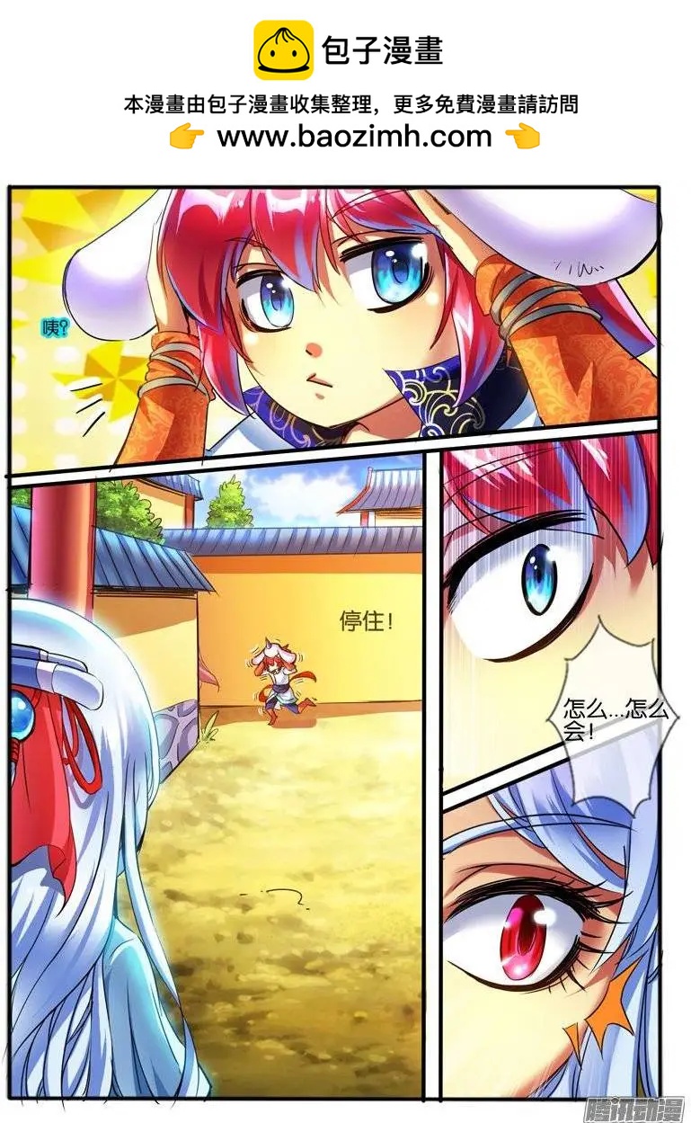 137.偶遇-第134话