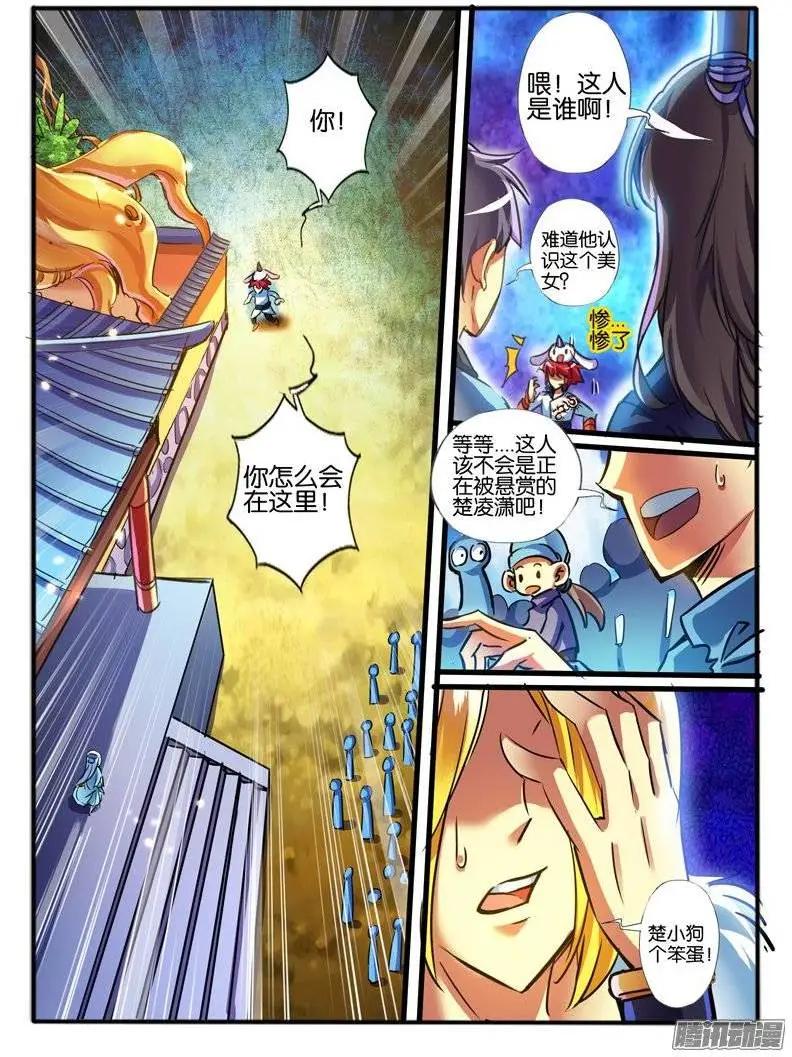 137.偶遇-第134话