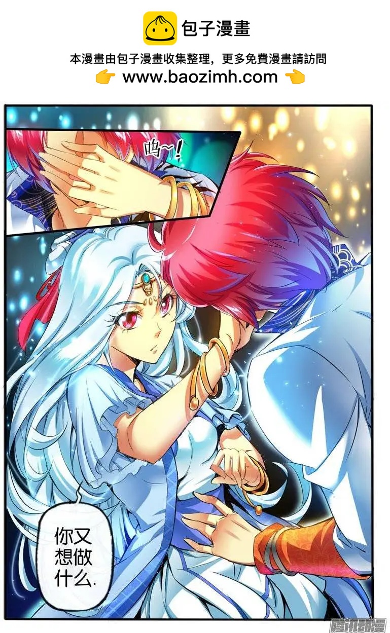 139.偶遇-第136话