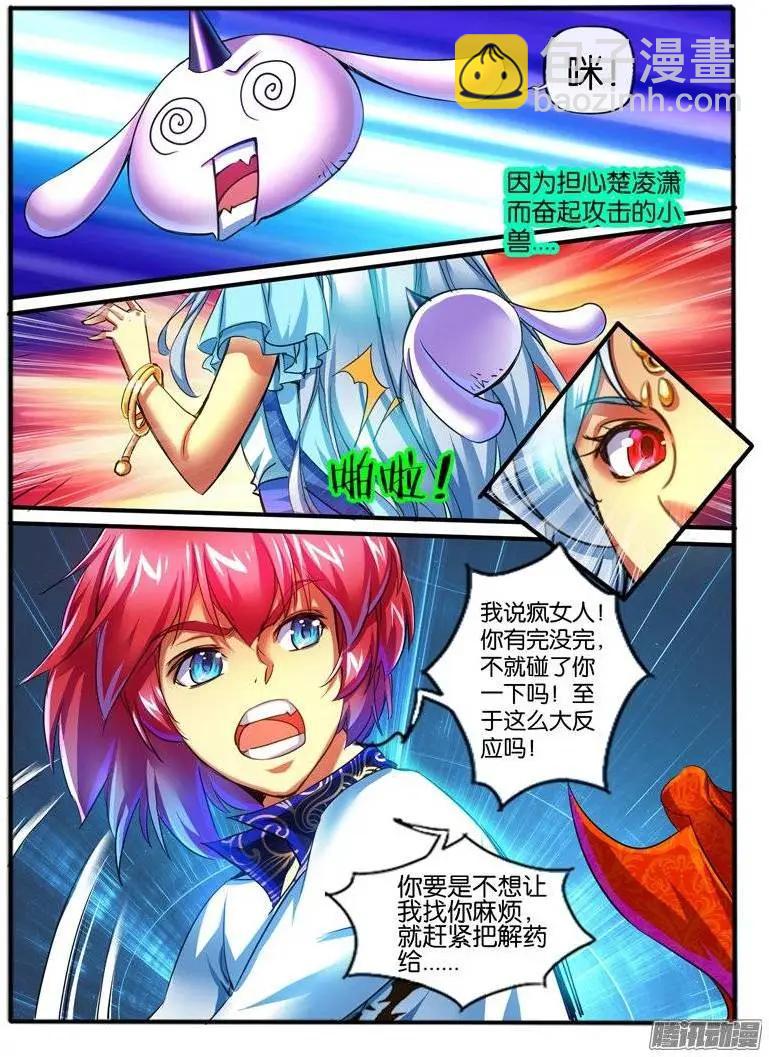 139.偶遇-第136话