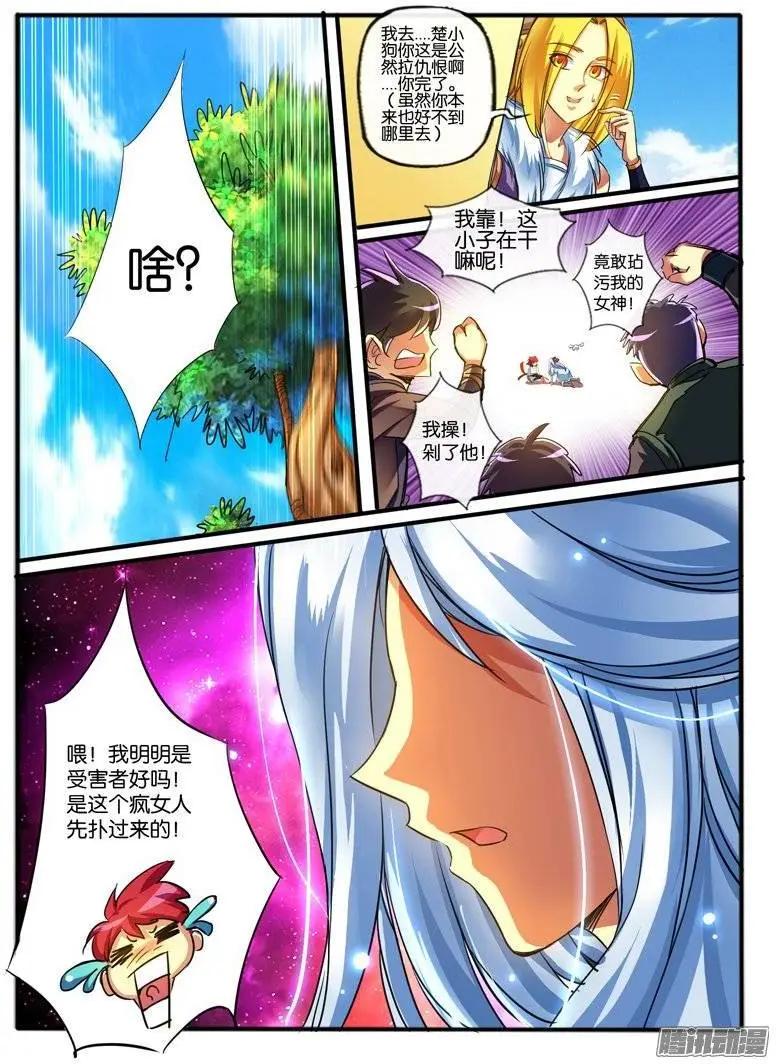 139.偶遇-第136话