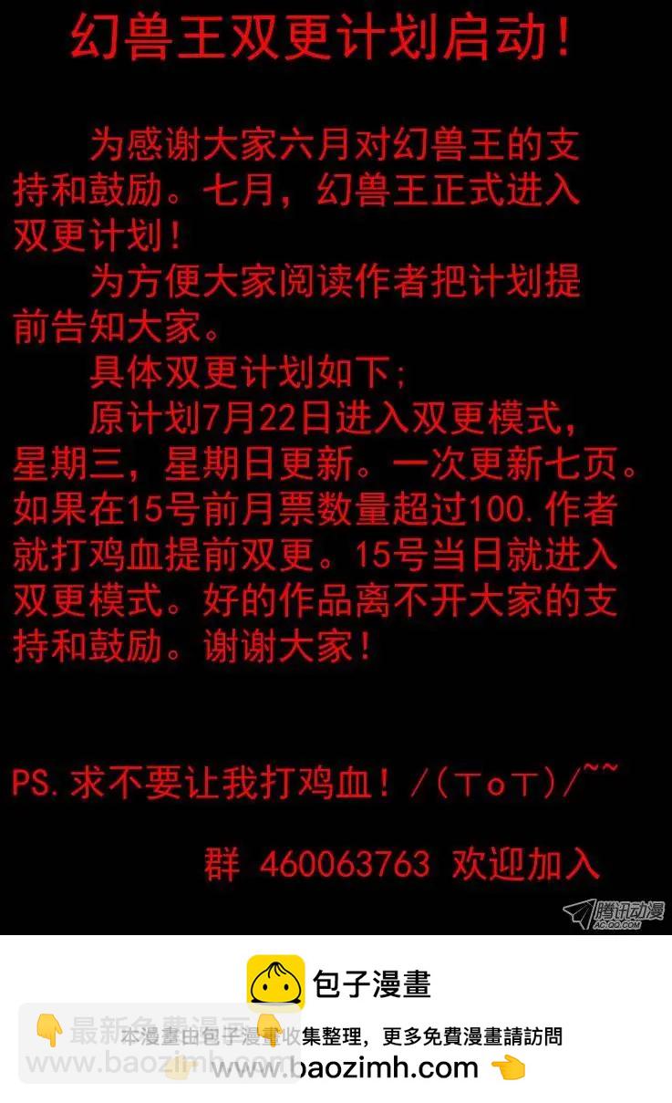 14.万触鬼虫2-第14话