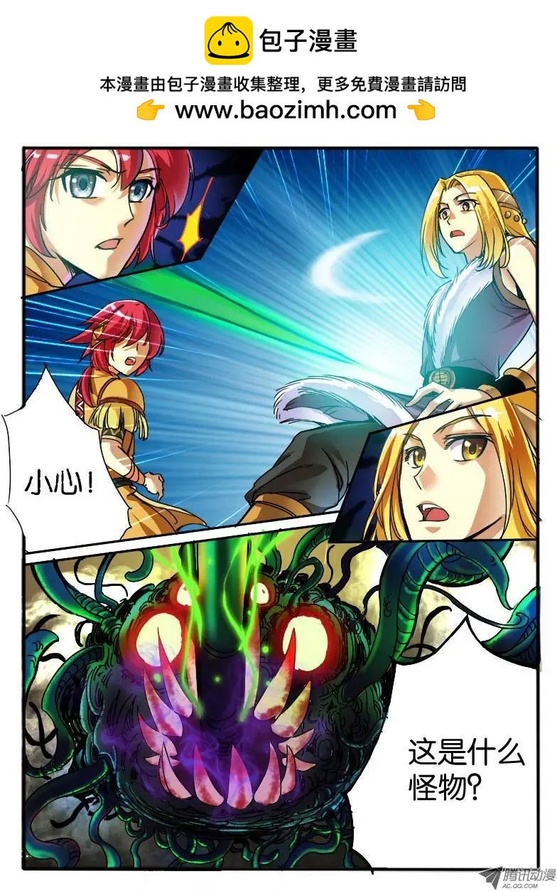 14.万触鬼虫2-第14话