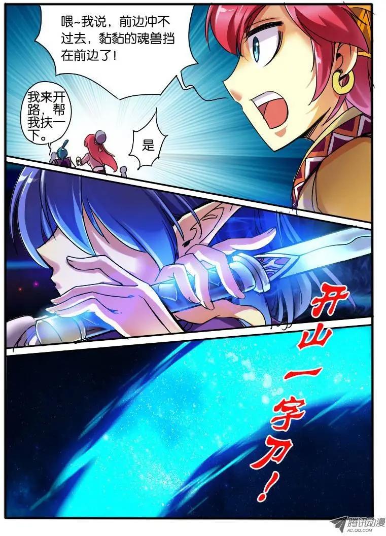 14.万触鬼虫2-第14话