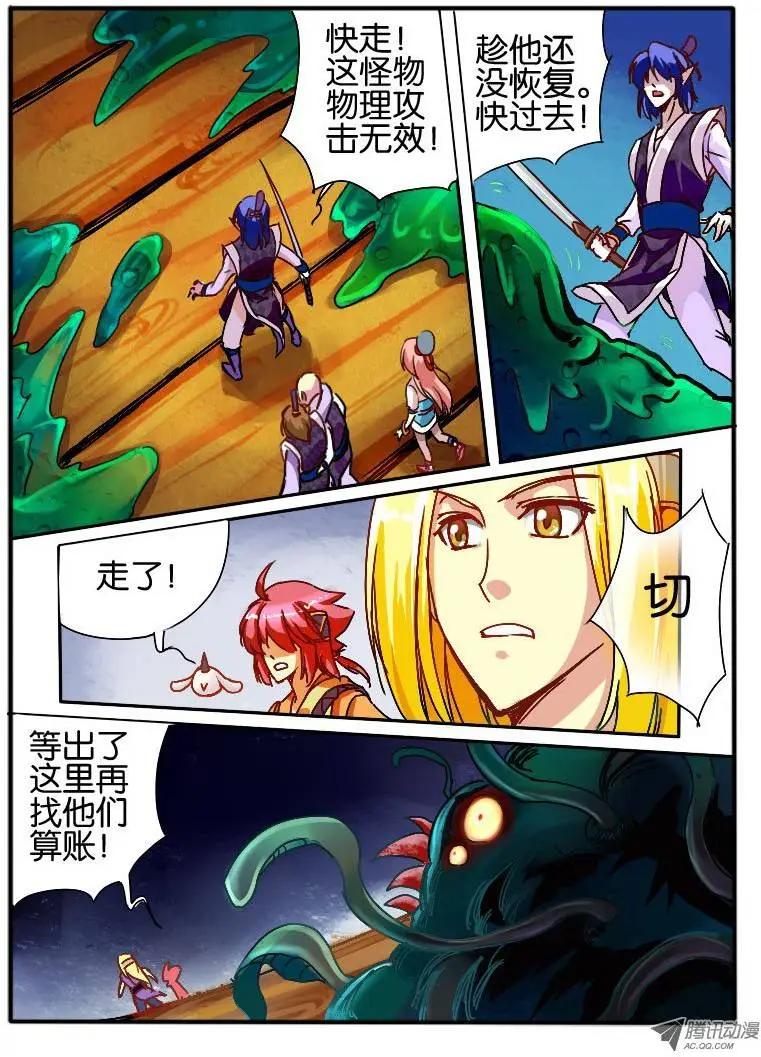 14.万触鬼虫2-第14话