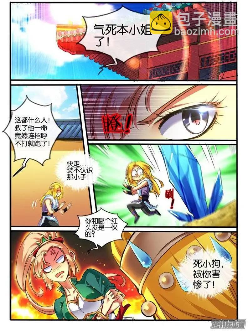 141.彩铃儿-第138话