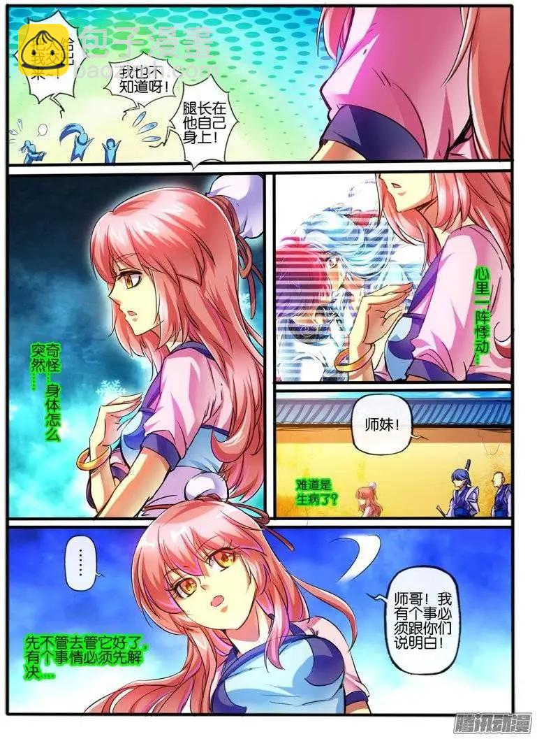 141.彩铃儿-第138话