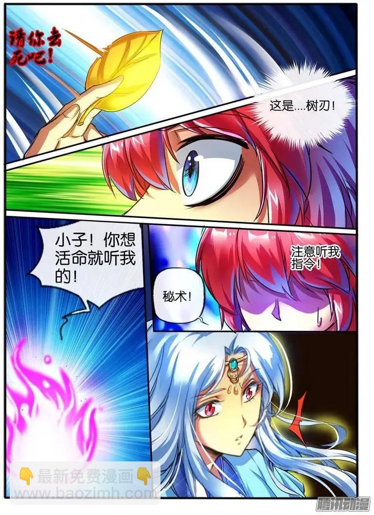 143.彩铃儿-第140话