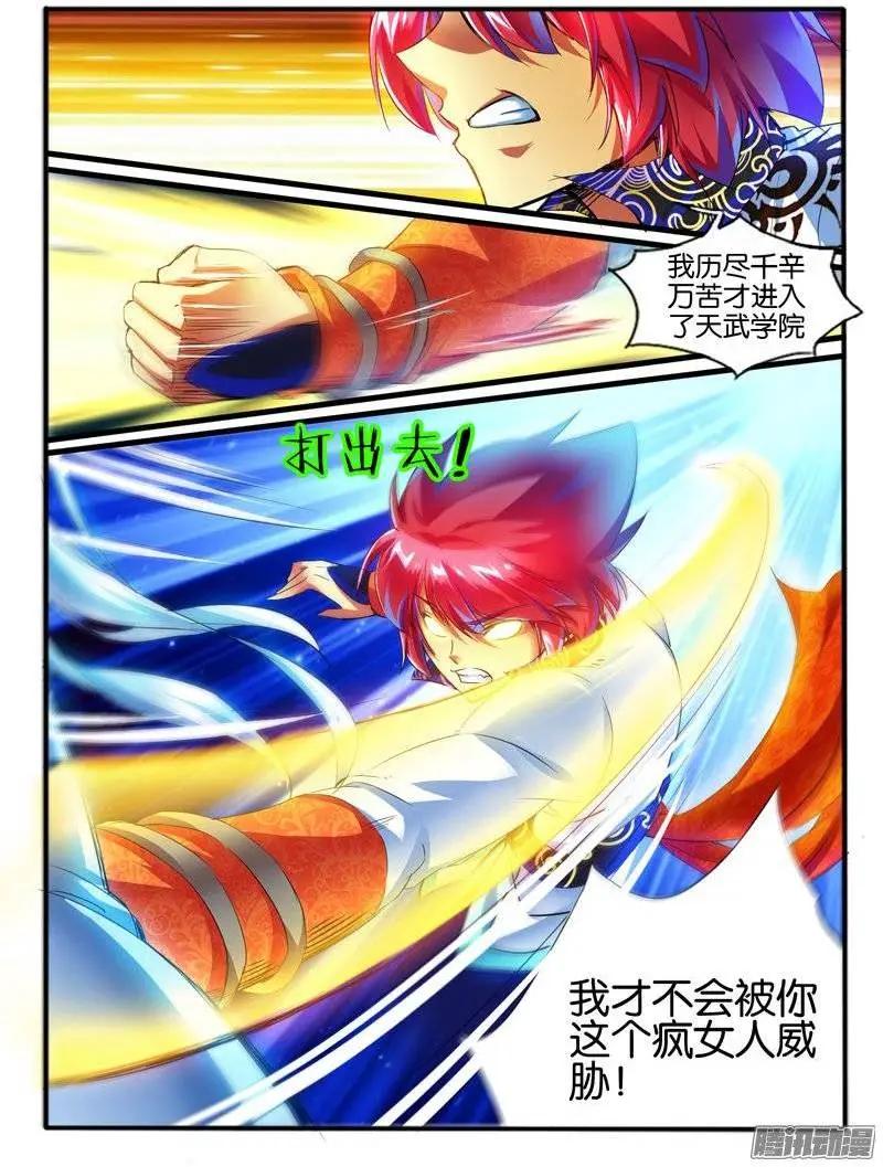 143.彩铃儿-第140话