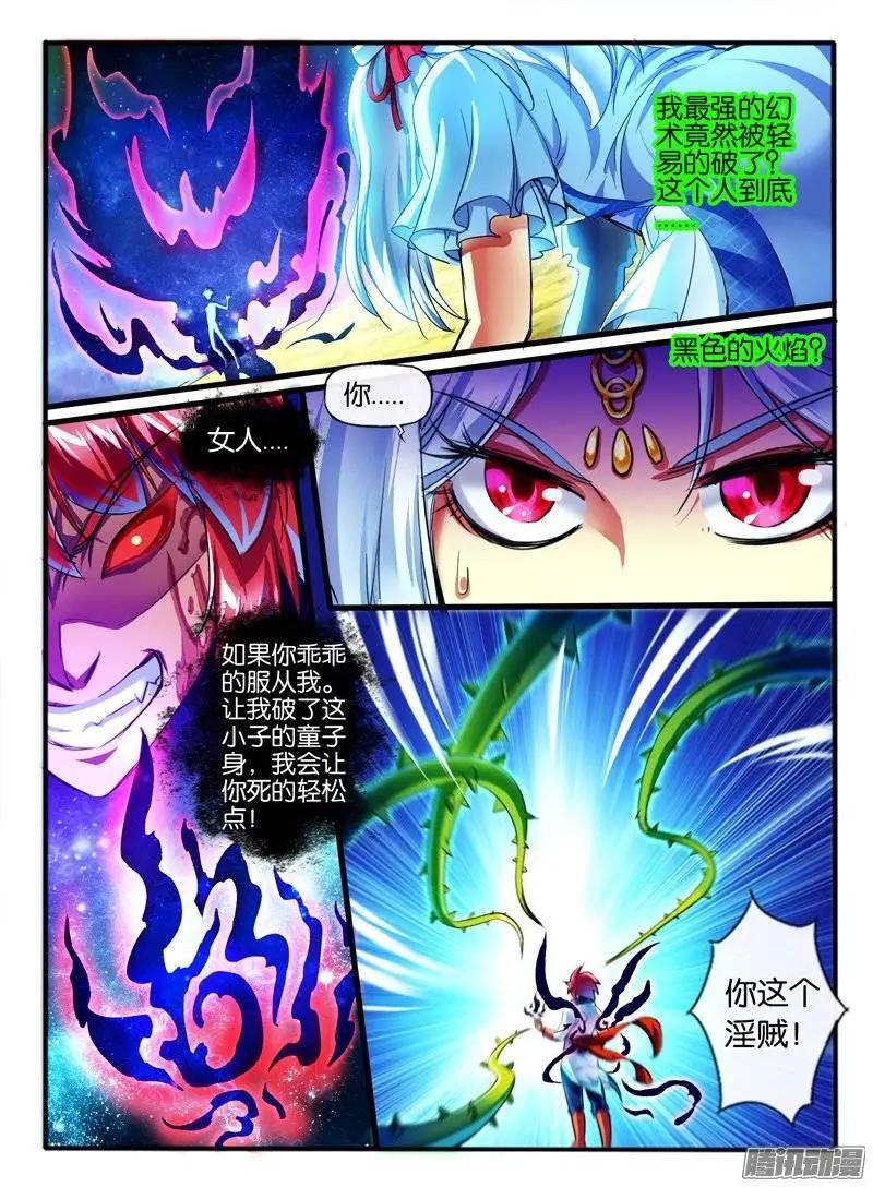 145.意外接触-第142话