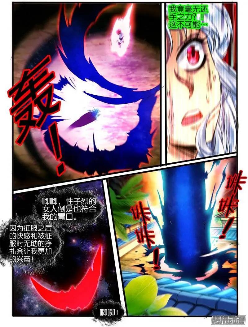 145.意外接触-第142话