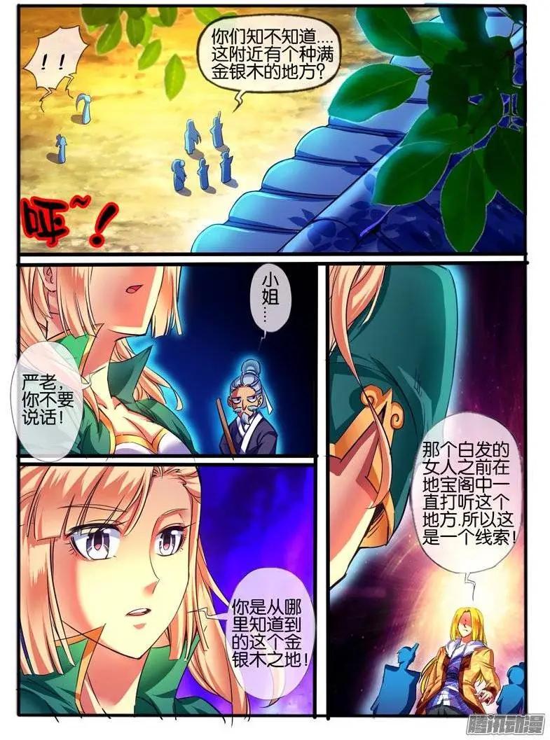 147.意外接触-第144话