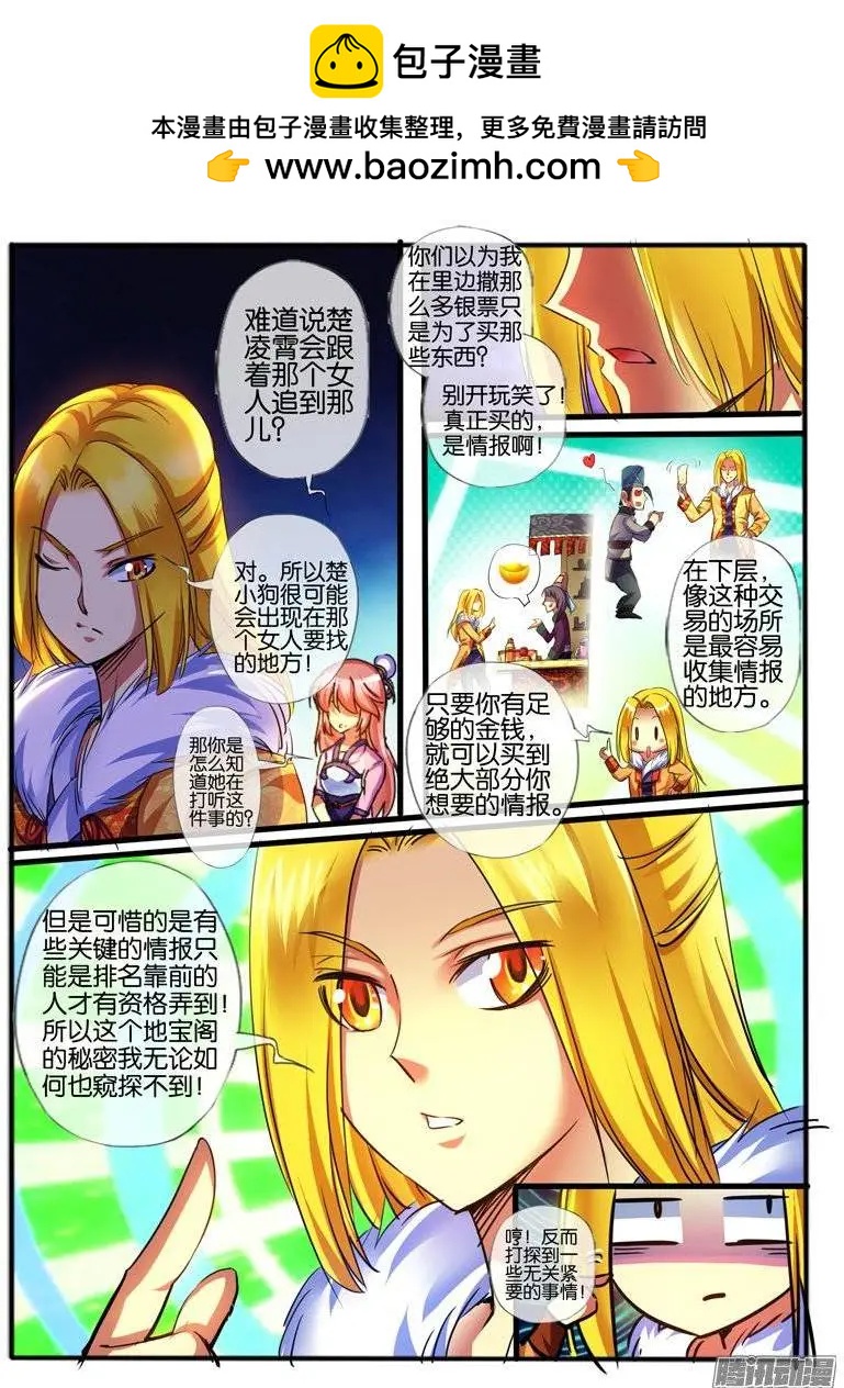 147.意外接触-第144话