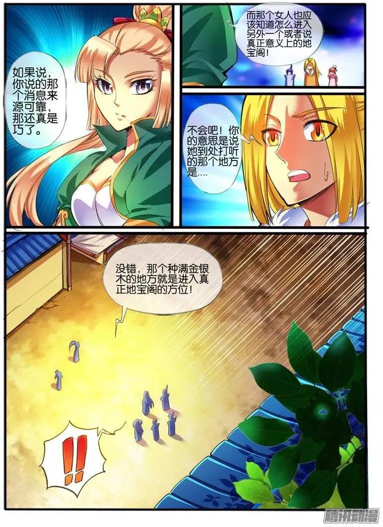 147.意外接触-第144话