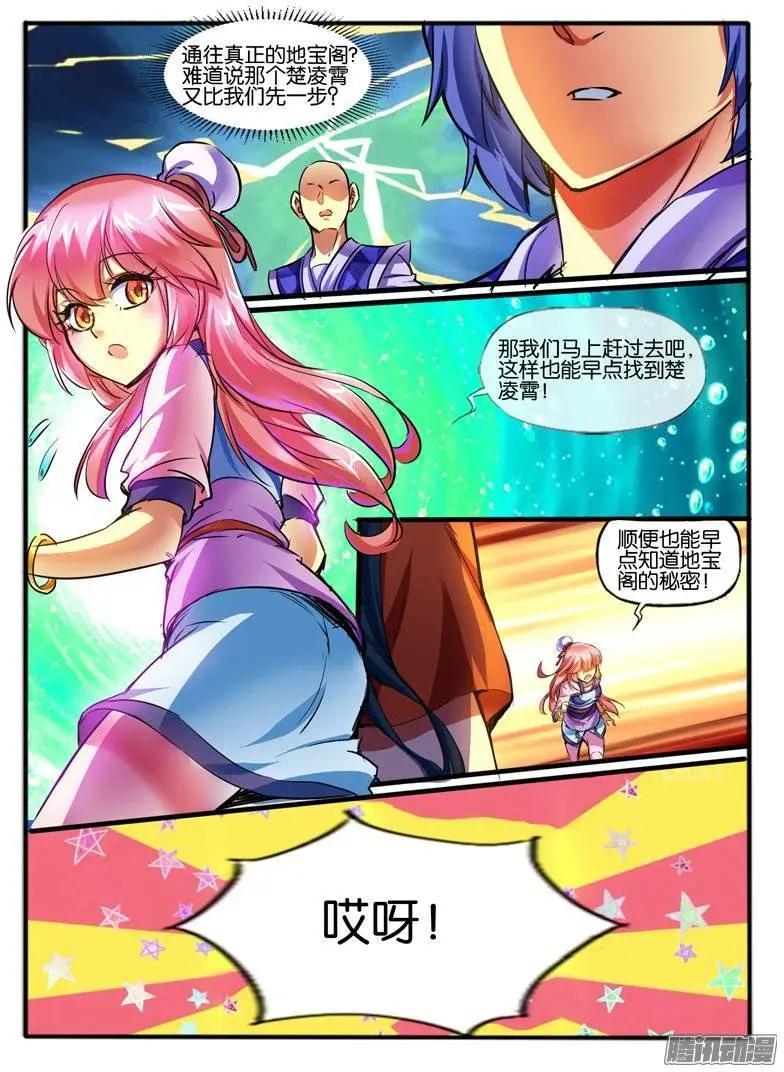 147.意外接触-第144话