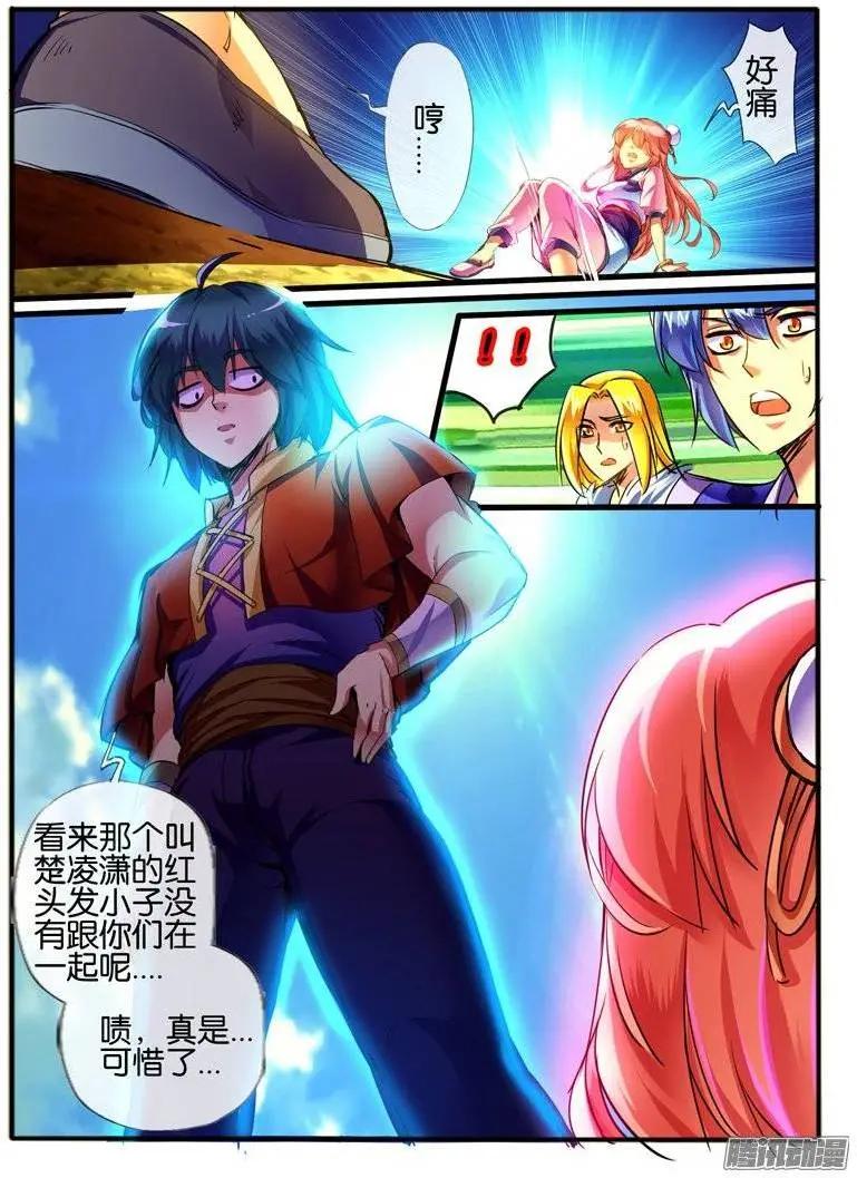 147.意外接触-第144话