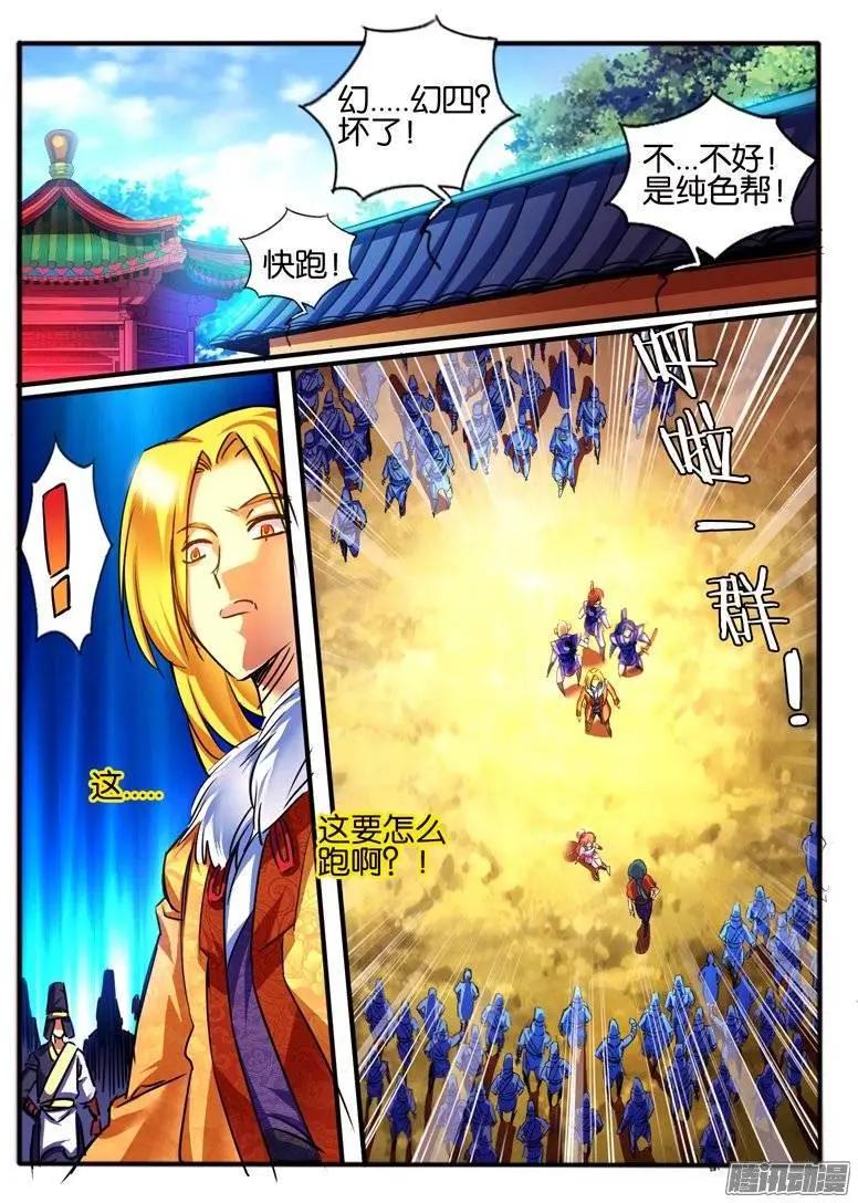 147.意外接触-第144话