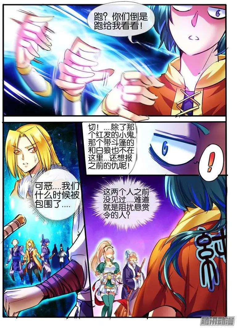 147.意外接触-第144话