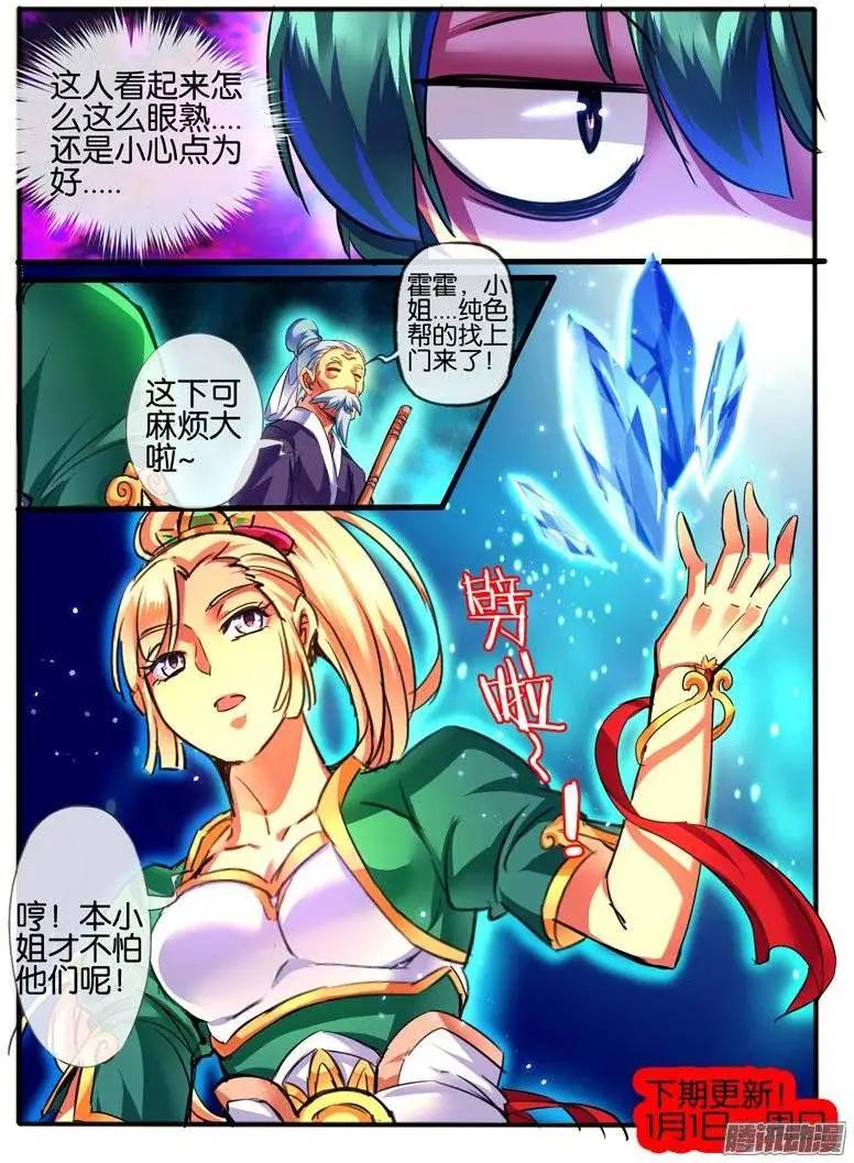 147.意外接触-第144话