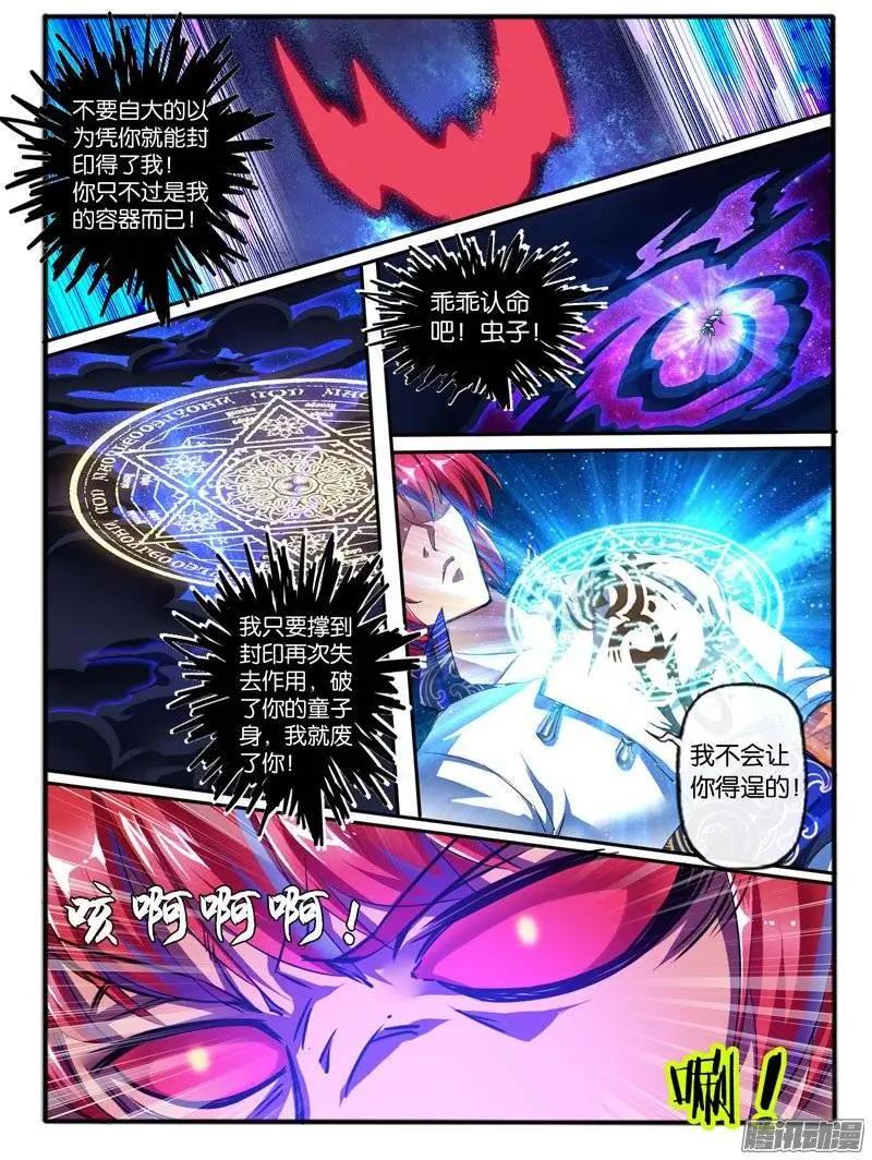 151.危机-第148话