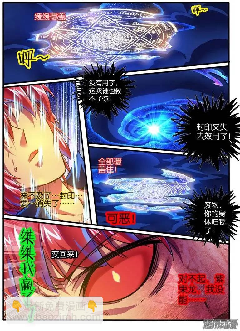 151.危机-第148话