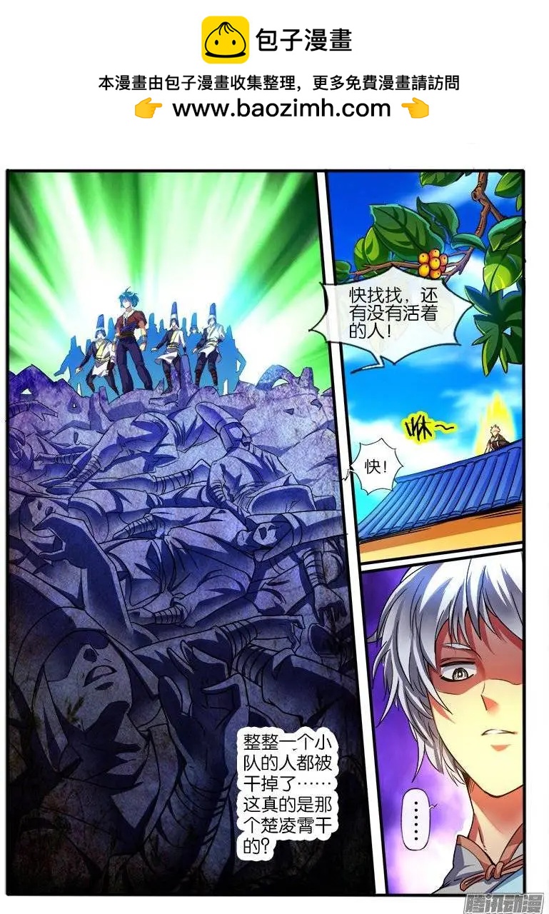 153.纠葛的开始-第150话