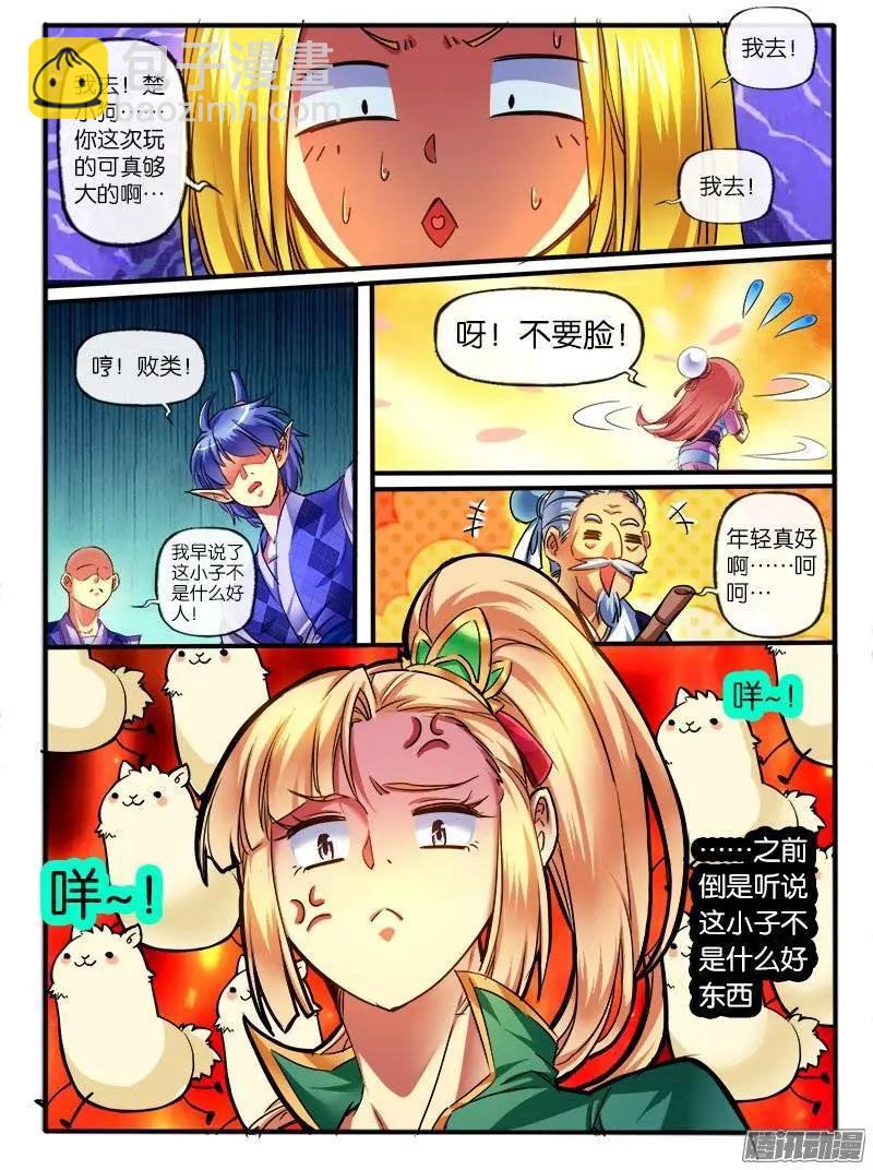 153.纠葛的开始-第150话