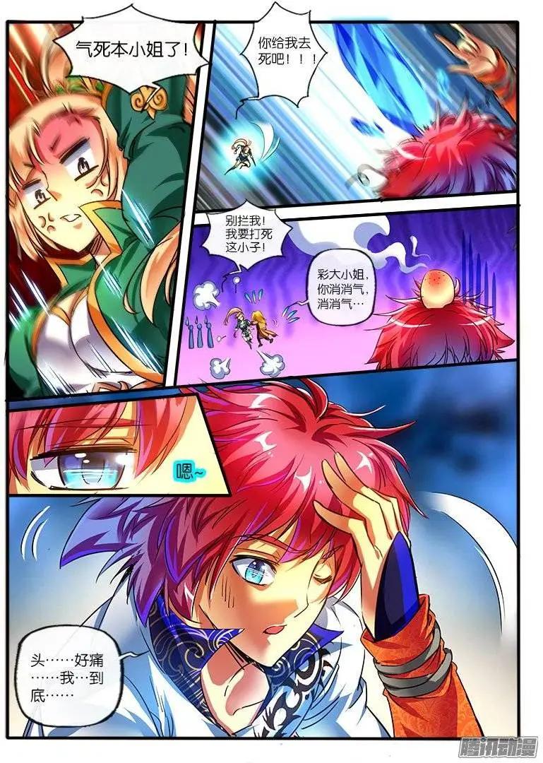 153.纠葛的开始-第150话