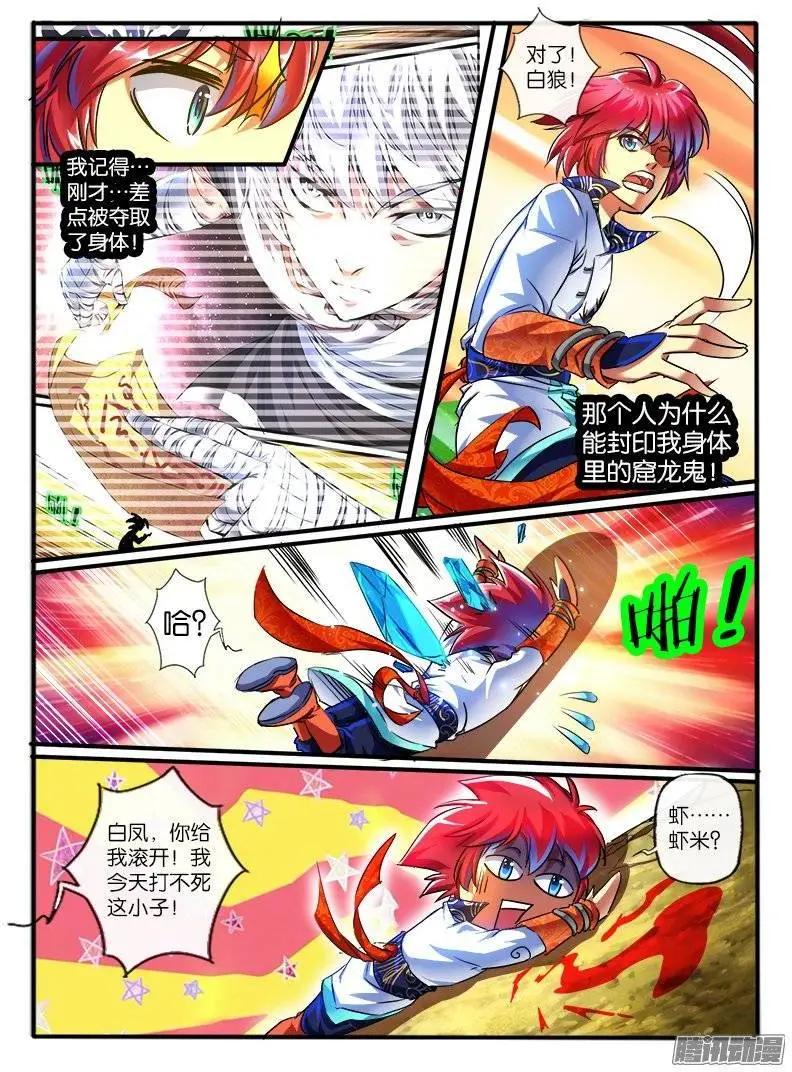 153.纠葛的开始-第150话