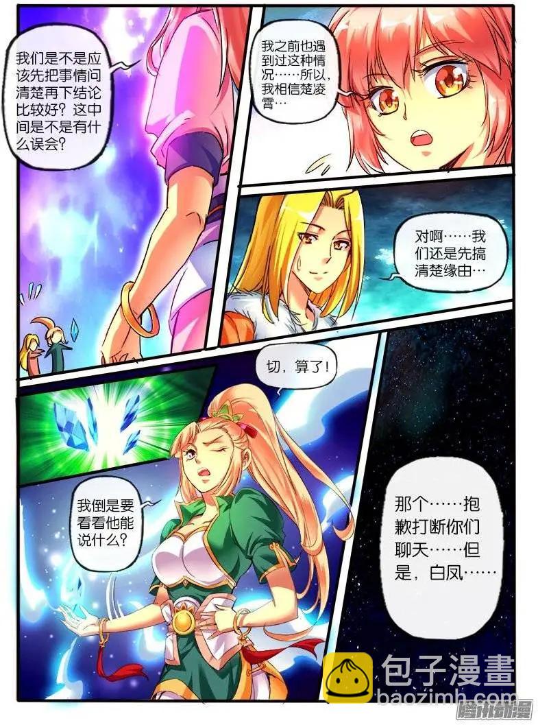 153.纠葛的开始-第150话