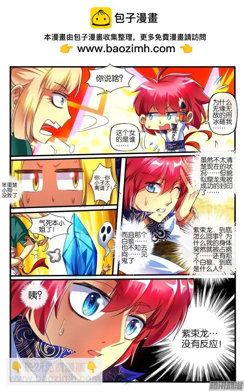 153.纠葛的开始-第150话