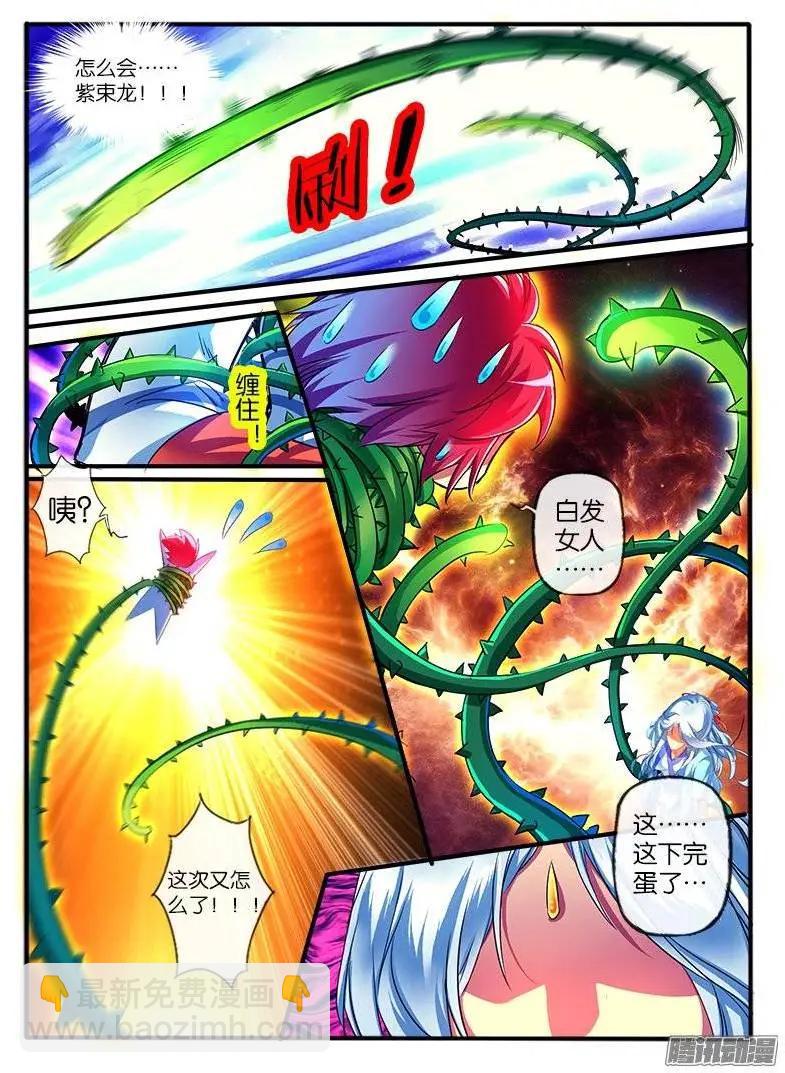 153.纠葛的开始-第150话