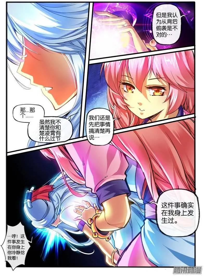 155.纠葛的开始-第152话