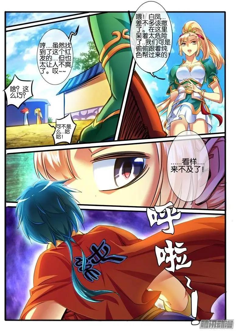 155.纠葛的开始-第152话