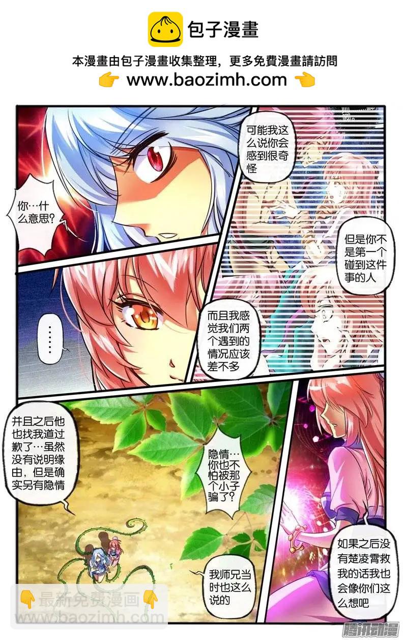 155.纠葛的开始-第152话