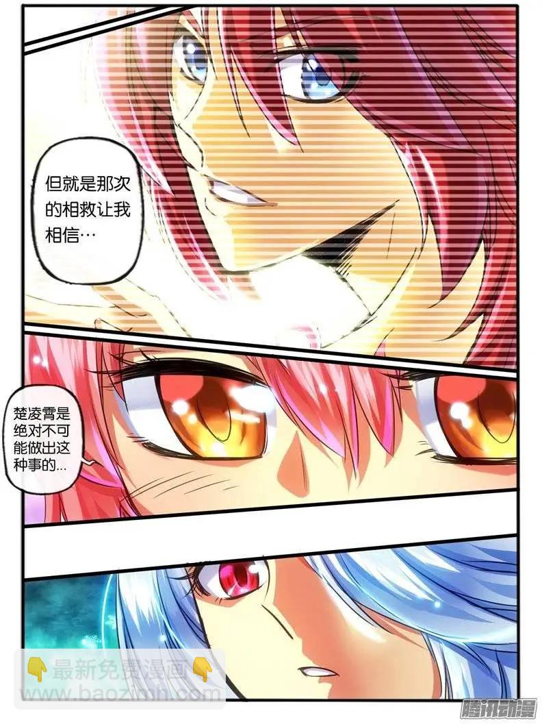 155.纠葛的开始-第152话