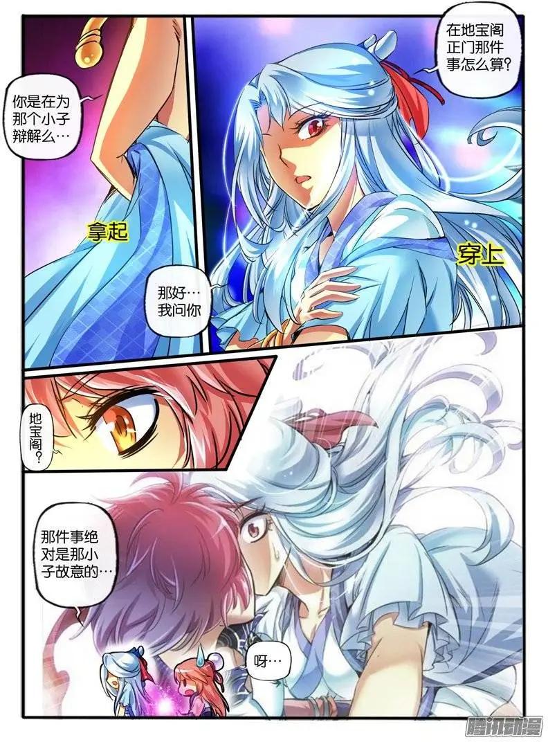 155.纠葛的开始-第152话