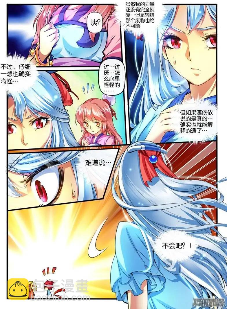 155.纠葛的开始-第152话