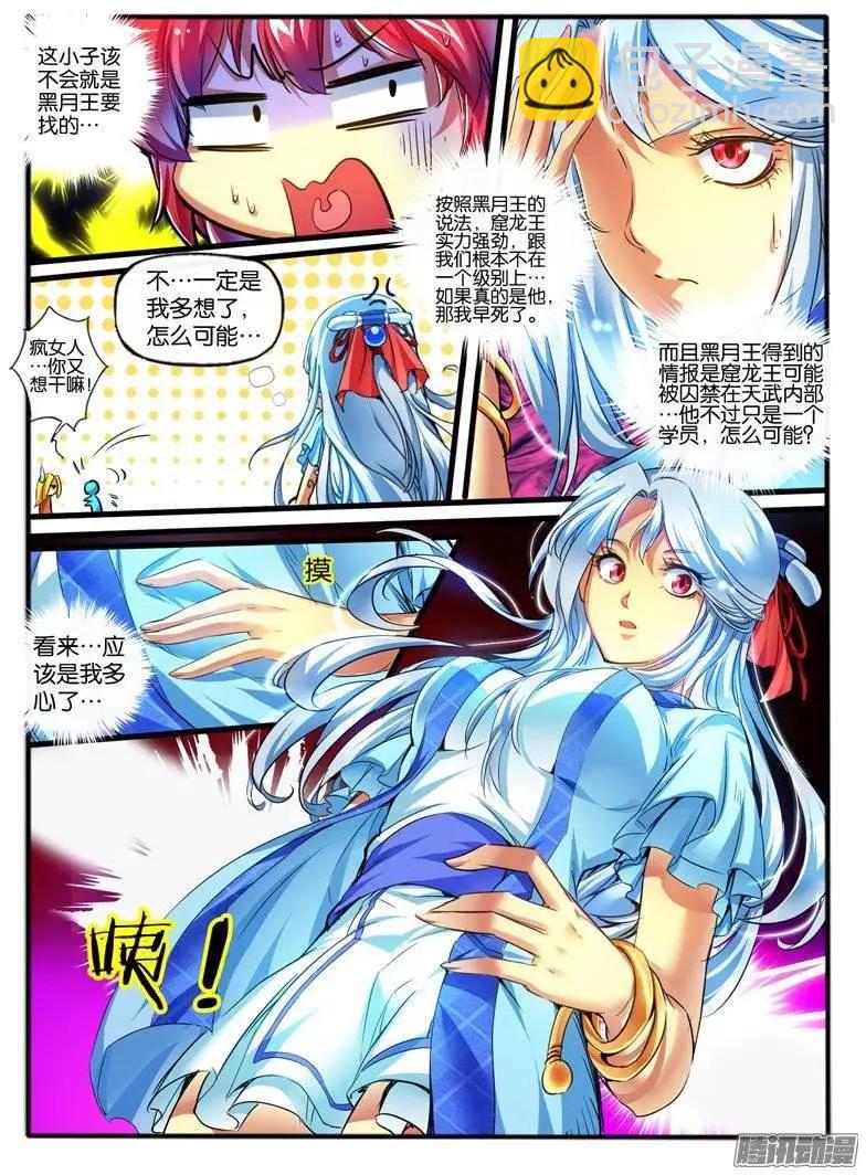 155.纠葛的开始-第152话