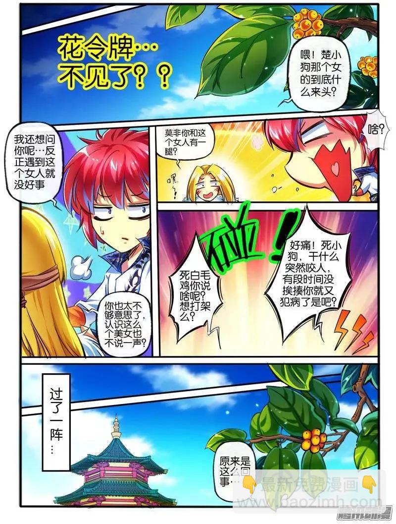 155.纠葛的开始-第152话