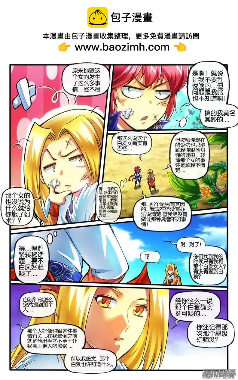 155.纠葛的开始-第152话