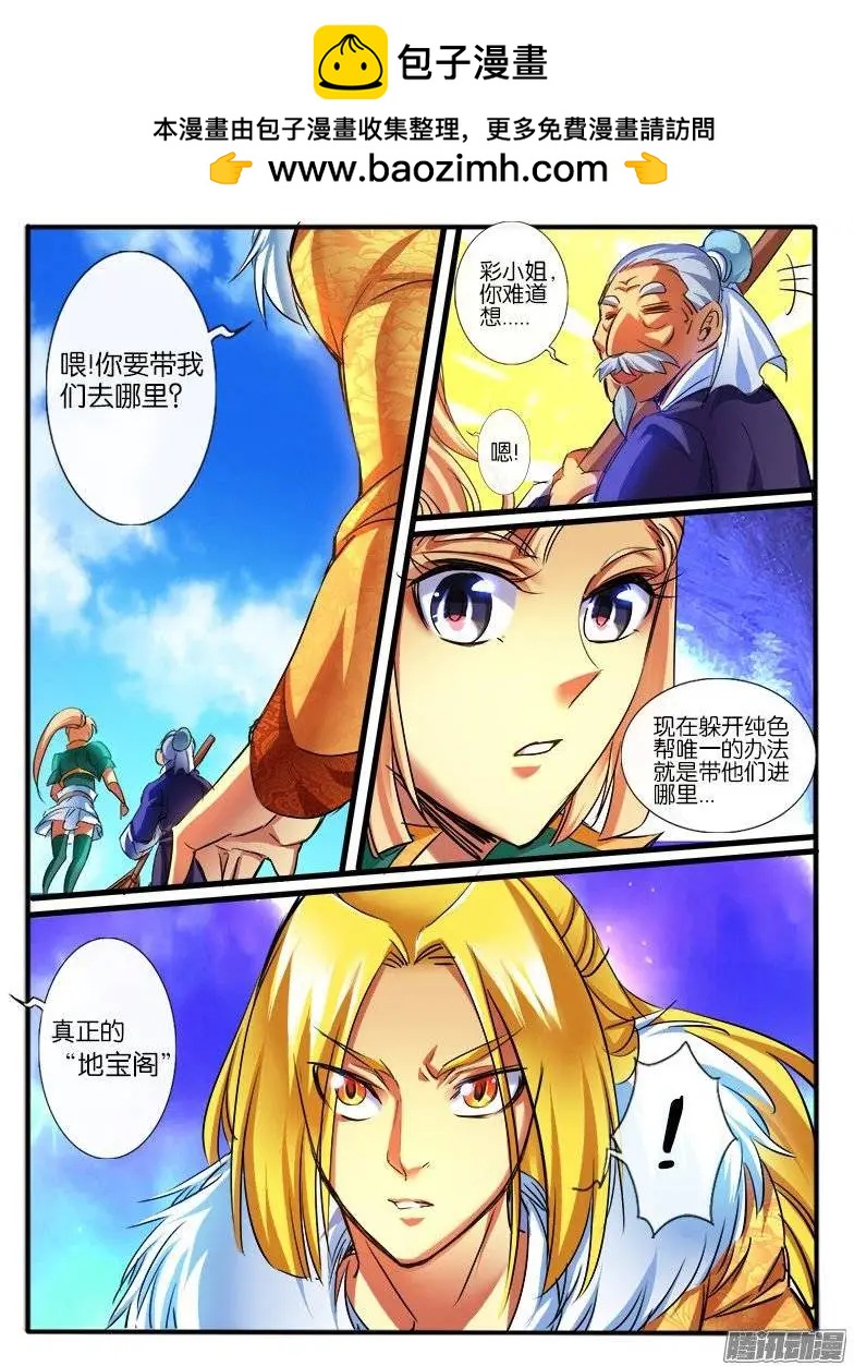 157.再次对决-第154话