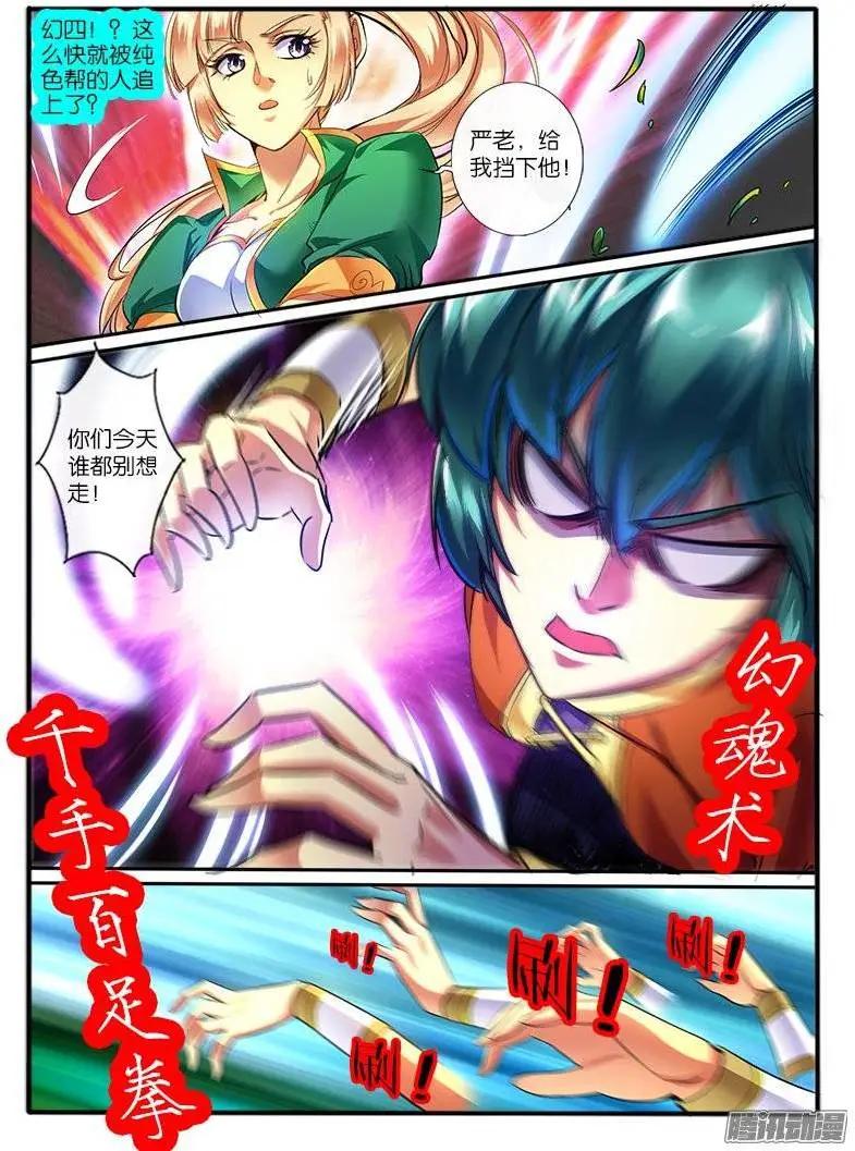 159.地宝阁-第156话