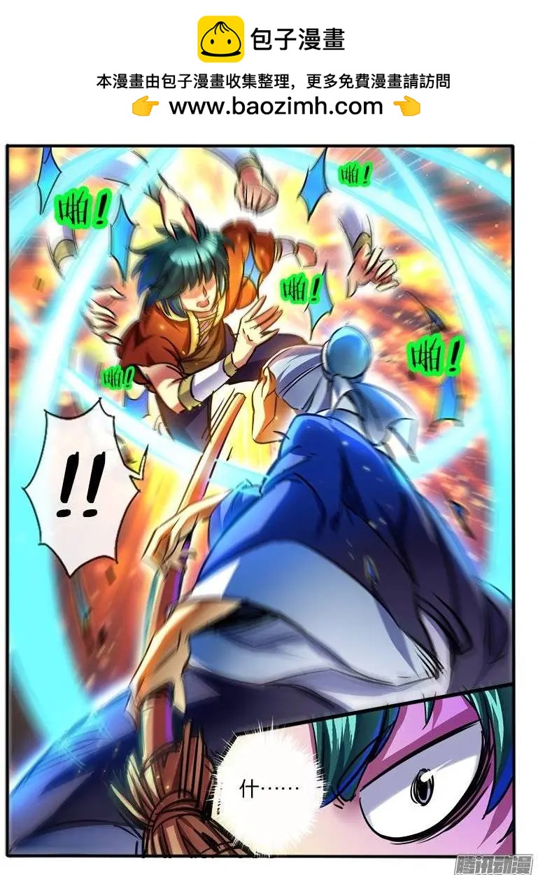 159.地宝阁-第156话