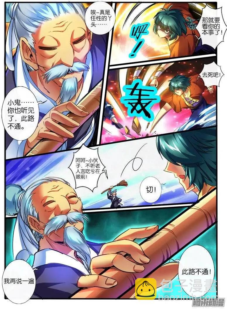 159.地宝阁-第156话