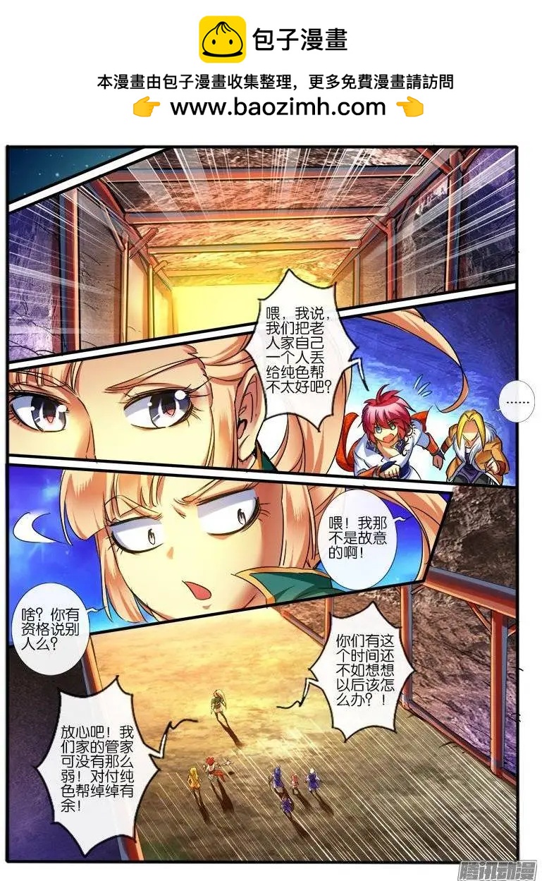 159.地宝阁-第156话