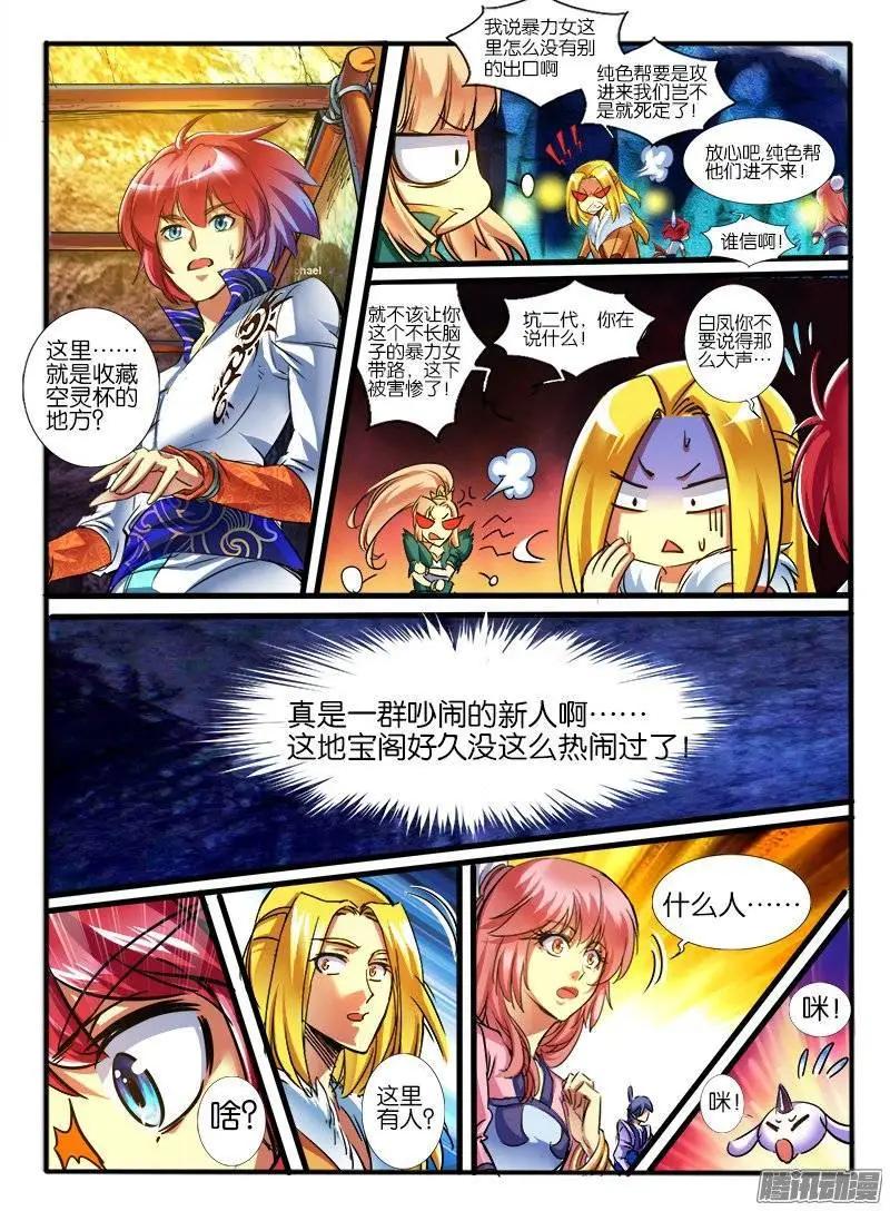 159.地宝阁-第156话