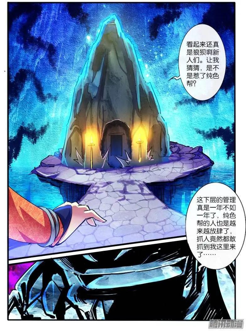 159.地宝阁-第156话