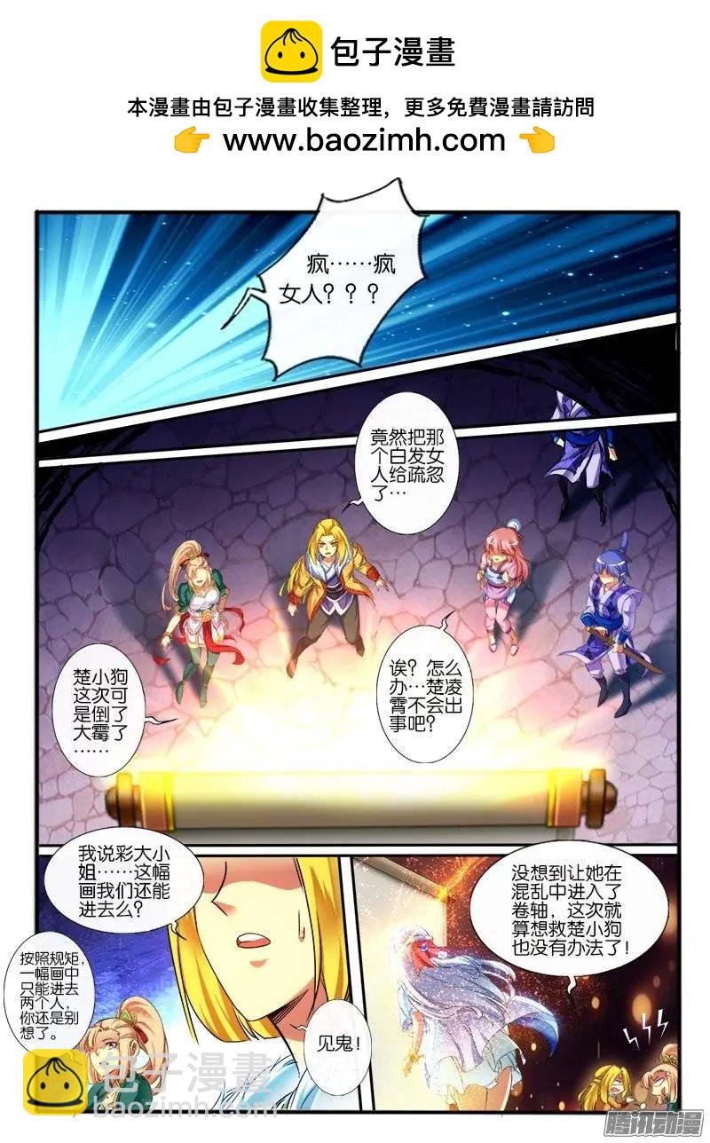 161.地宝阁-第158话